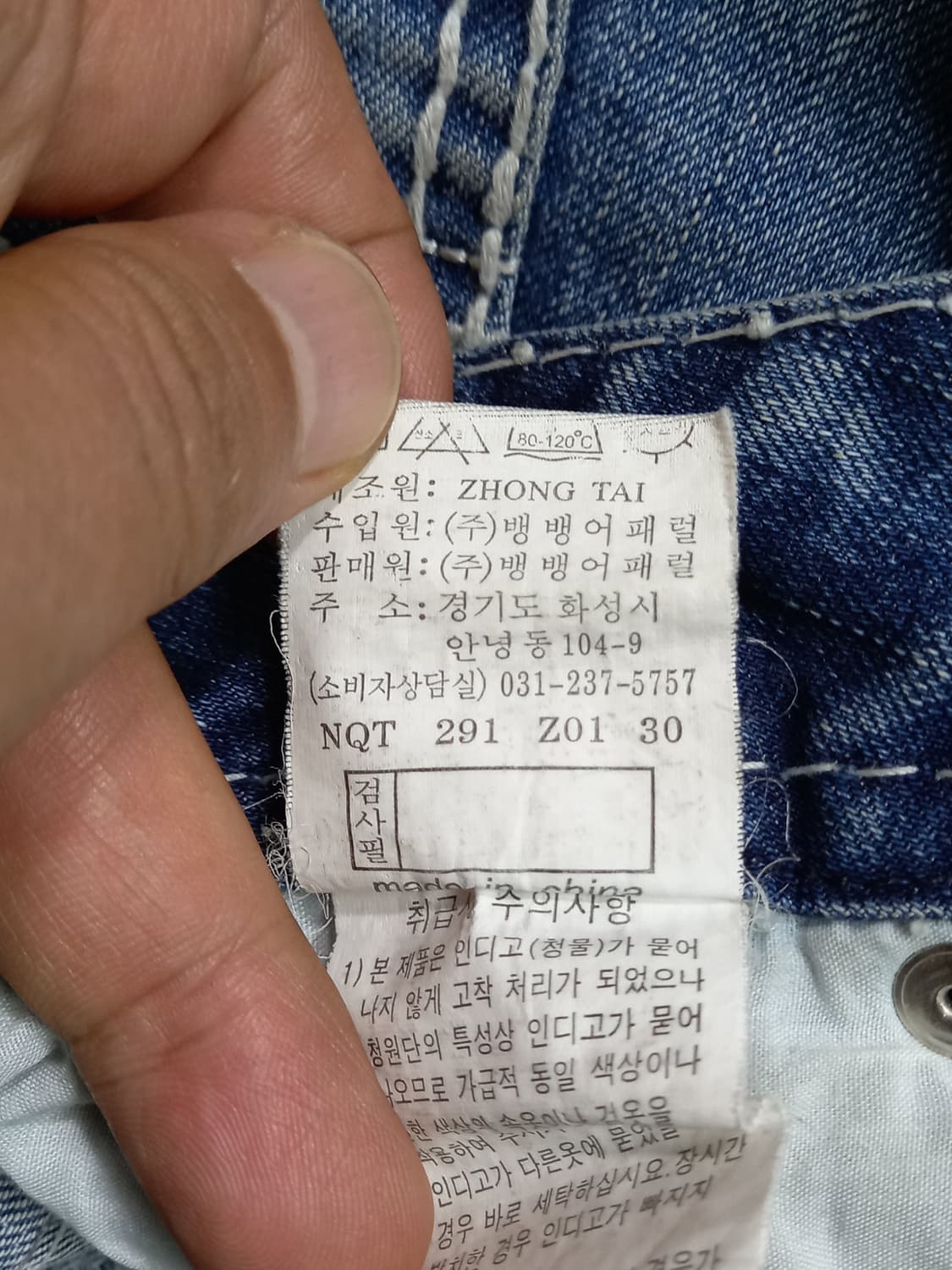 31 BANGBANG 약골반 워싱 스판 슬림일자진 31-523 상품이미지9