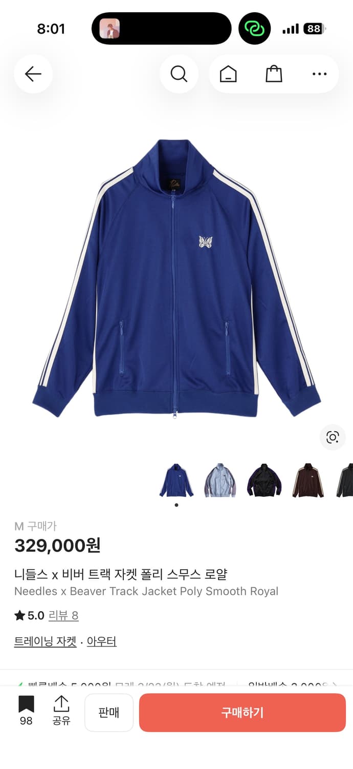 니들스 x 비버 트랙 자켓 폴리 스무스 로얄 M 상품이미지1