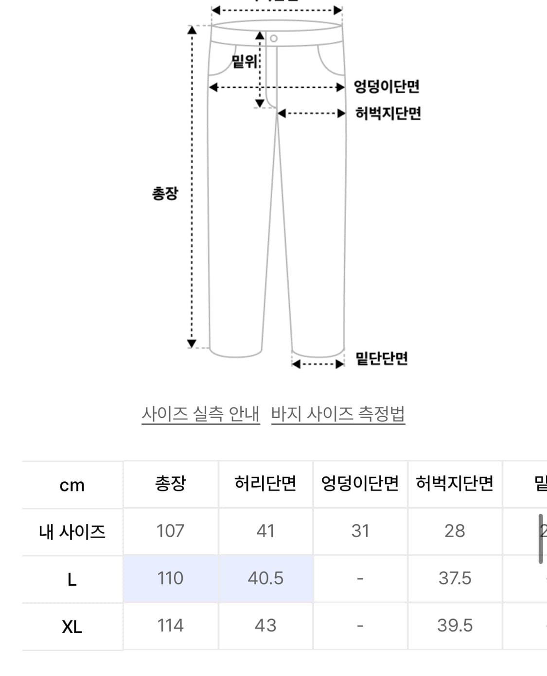 아조바이아조 핑크 코듀로이 와이드 커브드 팬츠 XL 상품이미지5