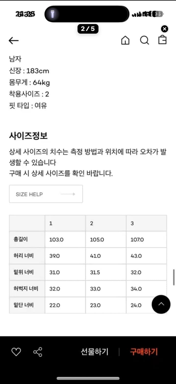 인더로우 5pk 와이드 테이퍼드 데님팬츠 빈티지블루 1 상품이미지5