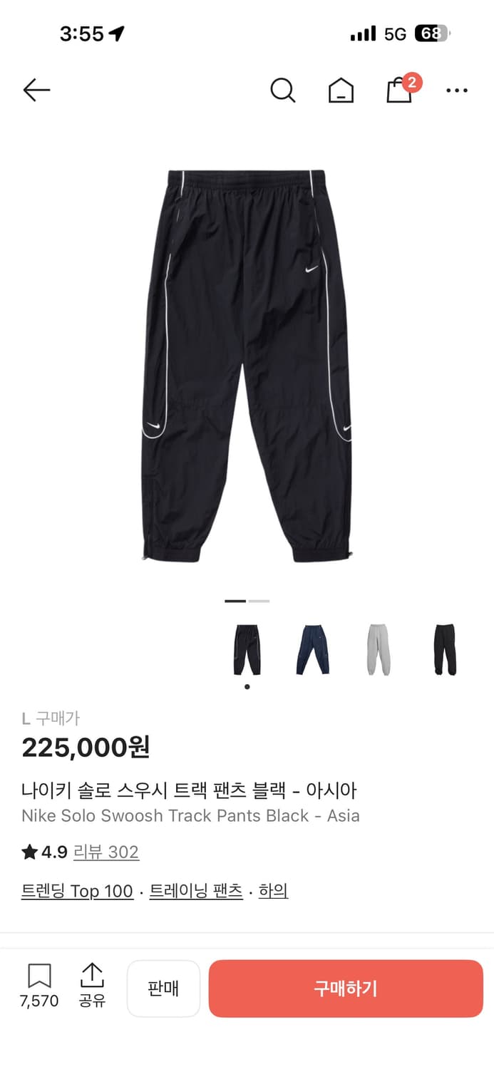 나이키 솔로스우시 트랙팬츠 L 상품이미지1