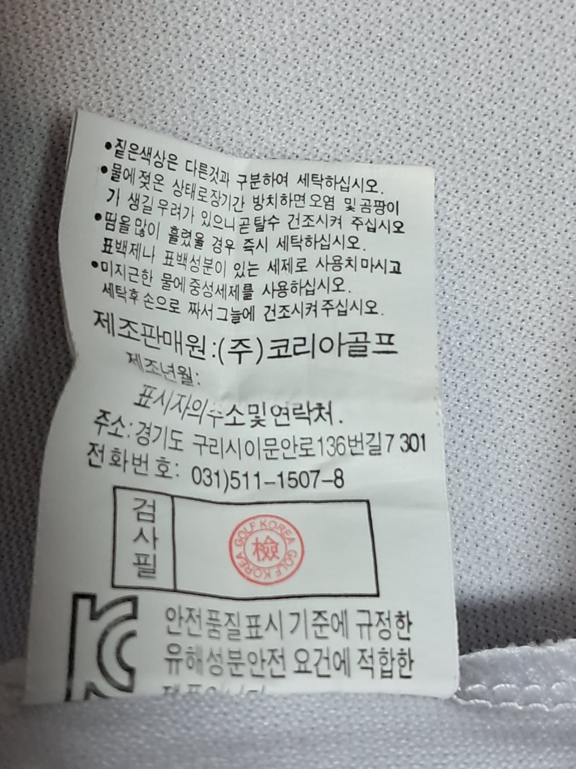 잔디로 골프 반팔티 남성100  상품이미지10