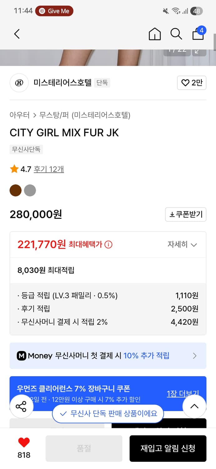 미스테리어스호텔 CITY GIRL MIX FUR JK 브라운 상품이미지3