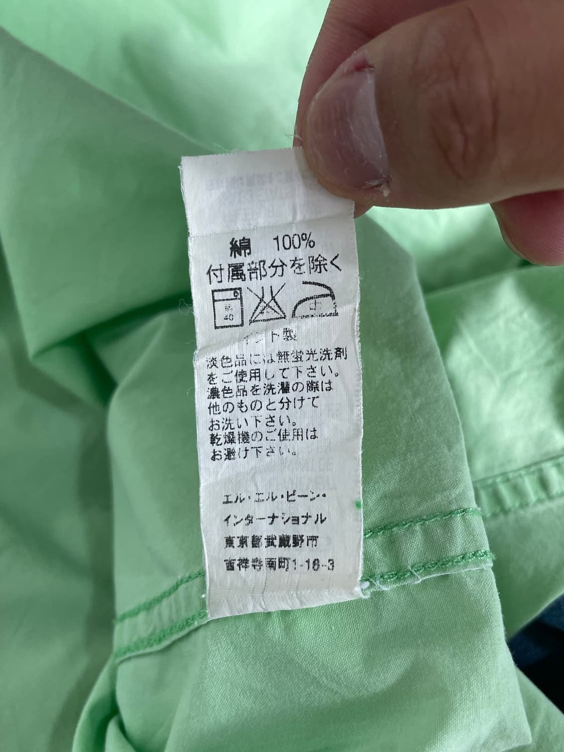 LLBean 엘엘빈 피싱 셔츠 연두색 상품이미지3