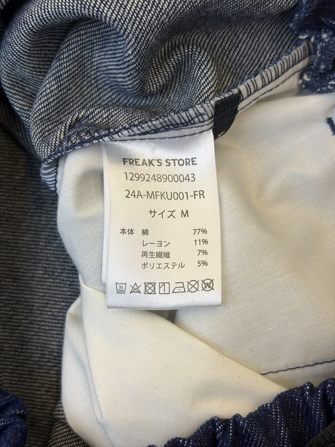 프릭스토어 벨티드 데님 와이드 팬츠 상품이미지6