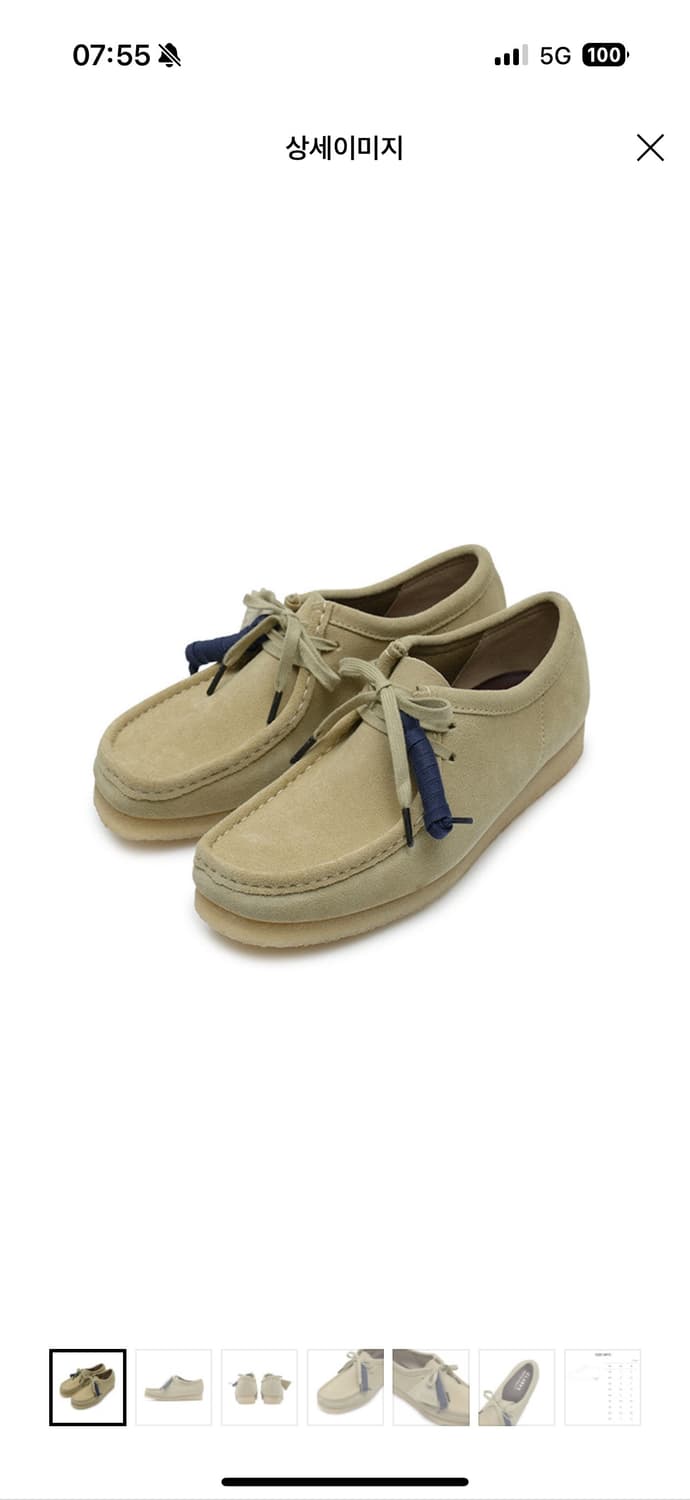 클락스 왈라비 메이플 스웨이드 UK3 220-225 상품이미지1