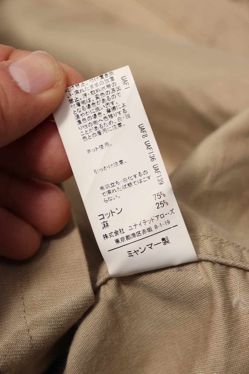 유나이티드 애로우 그린 라벨 릴렉싱  M43 베이지 필드 자켓  상품이미지8