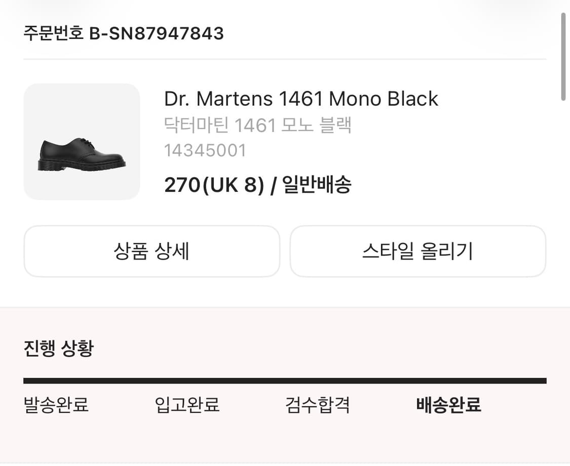 닥터마틴 1461 모노 블랙 더비슈즈 270(UK8) 판매합니다 상품이미지2