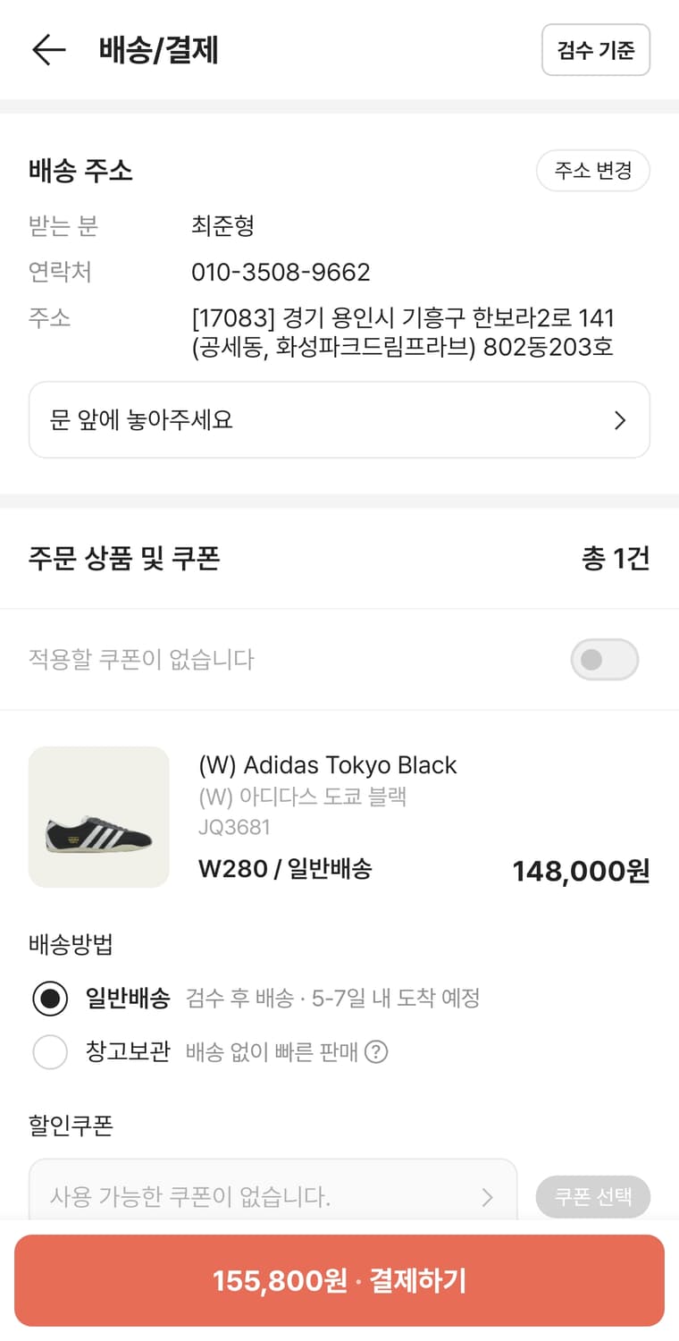 아디다스 도쿄 280 상품이미지6