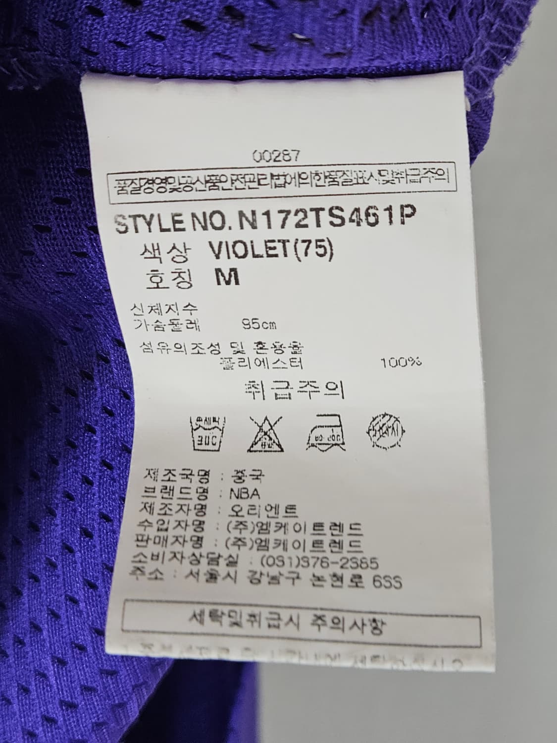 NBA 레이커스 농구져지 유지폼 기능성 조끼 M 상품이미지6