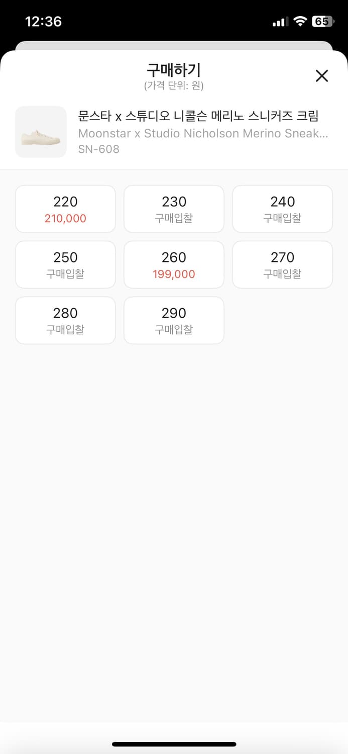 스튜디오 니콜슨 문스타 메리노 스니커즈 크림 280 상품이미지7