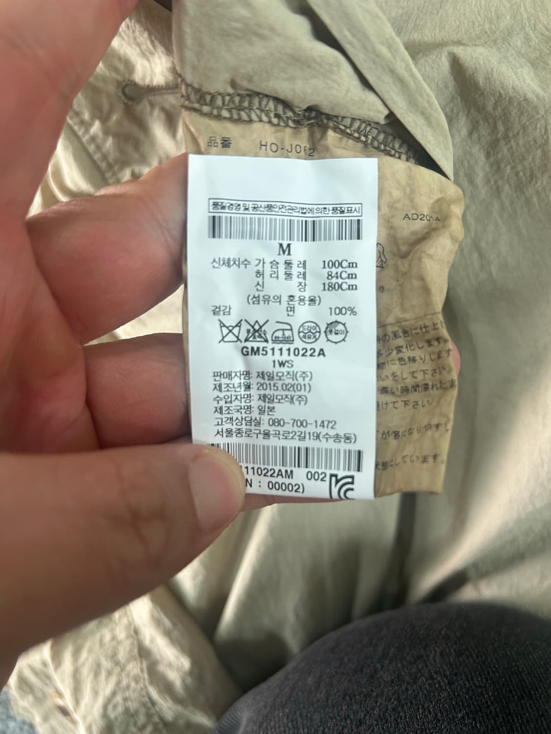 꼼데가르송옴므 꼼데옴므자켓 상품이미지7