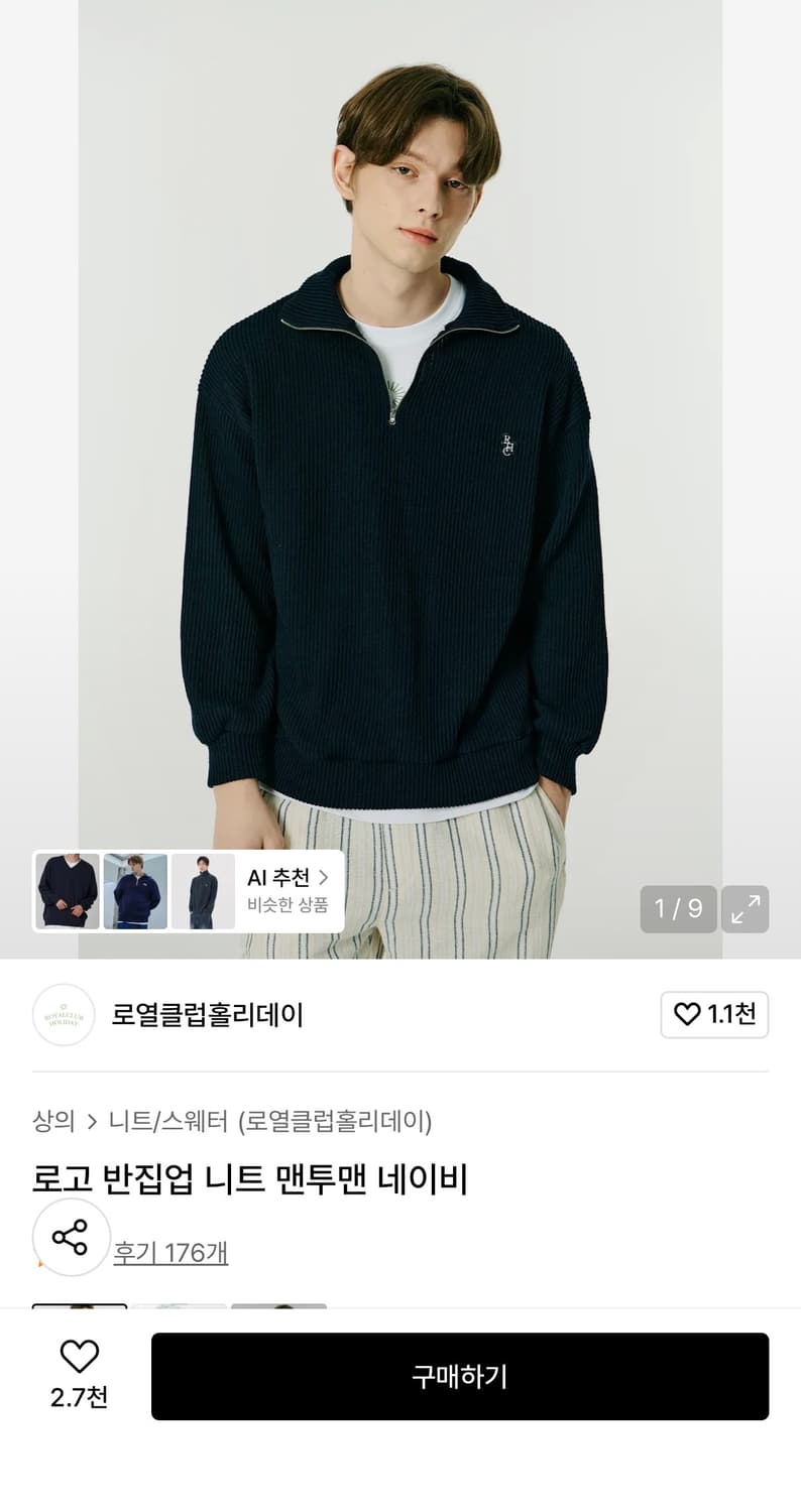 (105) 로열클럽홀리데이 반집업 니트 네이비 상품이미지1