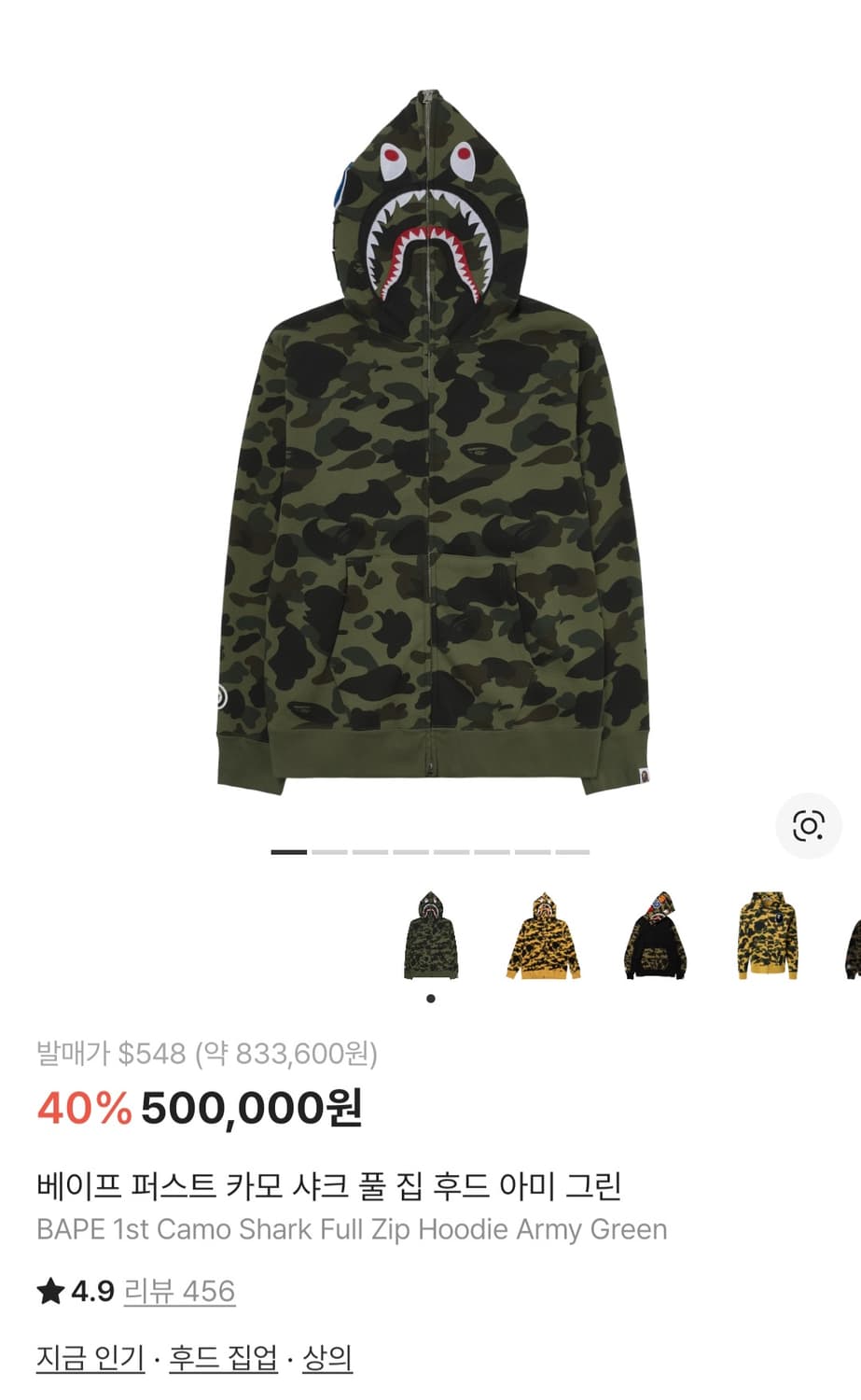 Bape 1st Camo Shark Full Zip Hoodie 상품이미지1