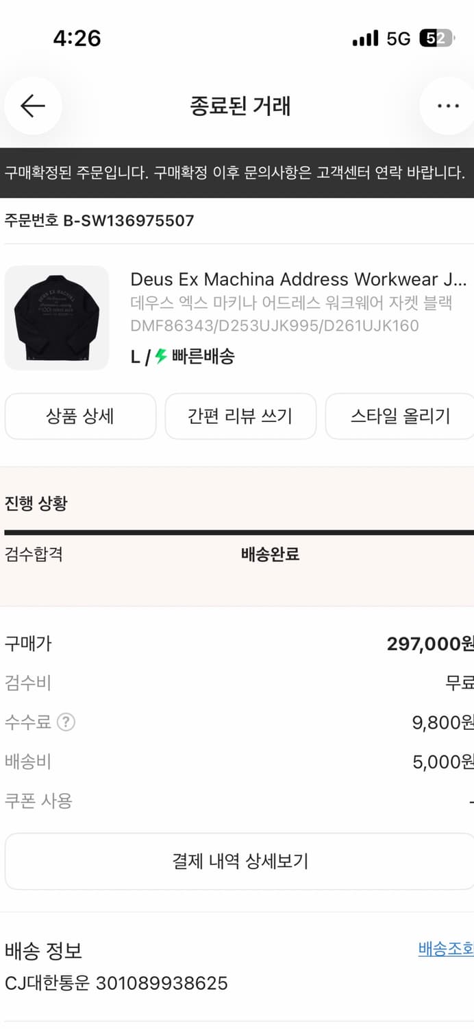 데우스 자켓 (L) 상품이미지3