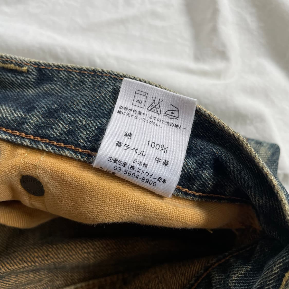2000’s Made In JAPAN Edwin 505 Selvage  상품이미지7