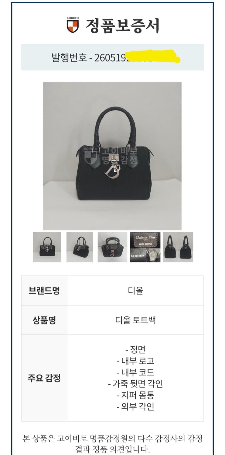 🩶디올 빈티지 오블리크 블랙 보스톤백🩶 상품이미지1