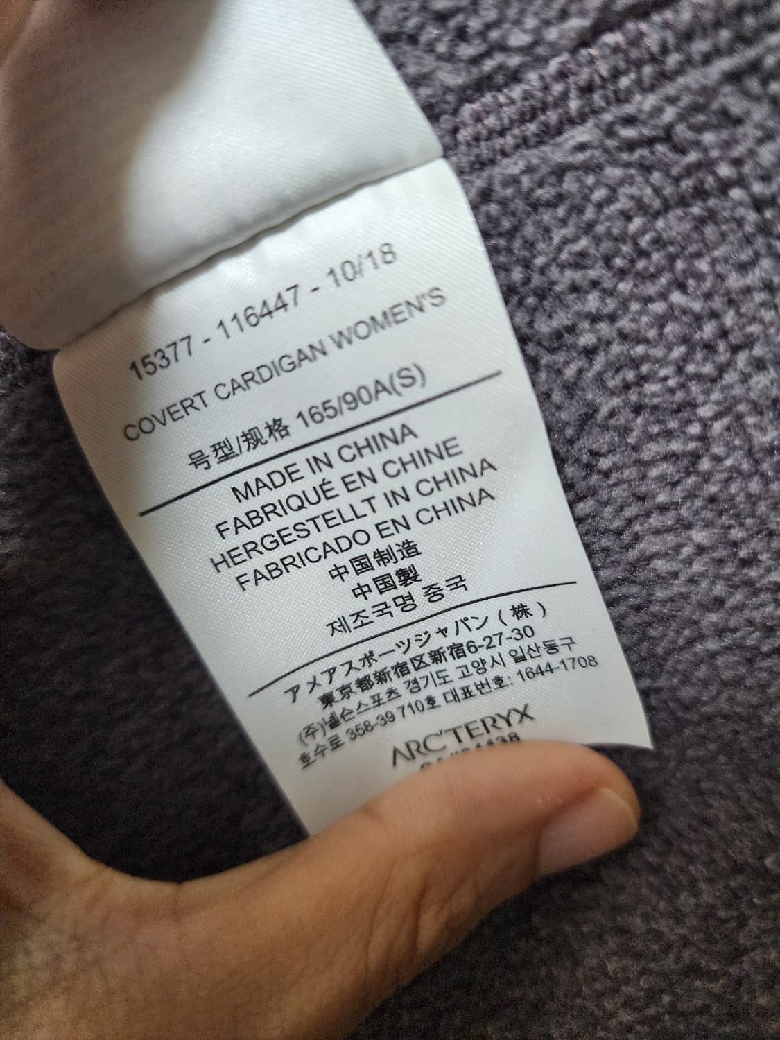 (정품) 아크테릭스 Arcteryx 코버트 가디건 집업자켓  여성 S 상품이미지8