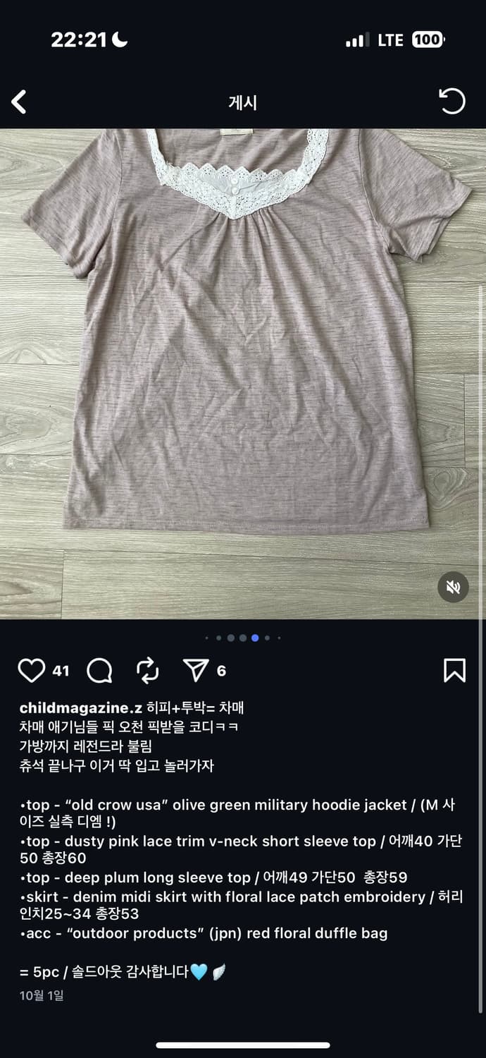 차일드매거진 빈티지 히피 코디셋 상품이미지6