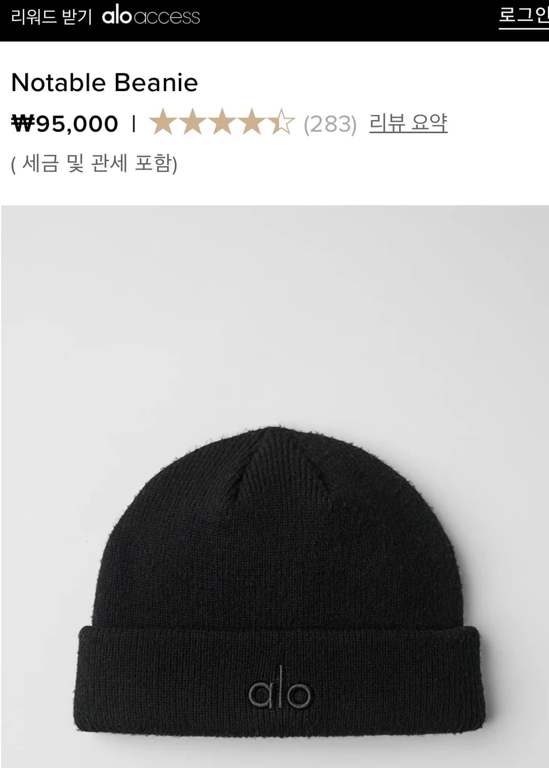 alo 알로 노터블 비니 (새상품) 상품이미지3