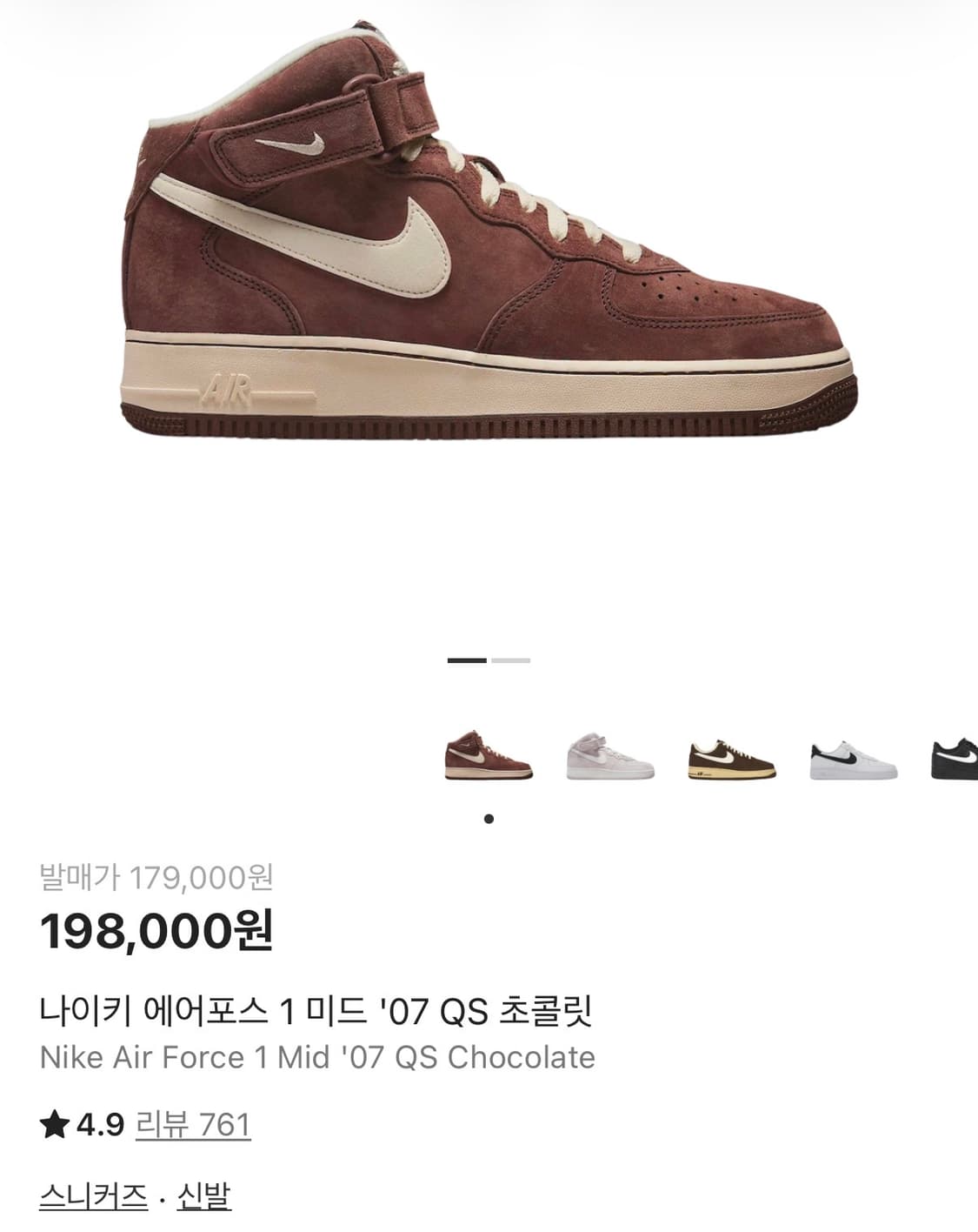 나이키 에어포스 1 미드 '07 QS 초콜릿 상품이미지3