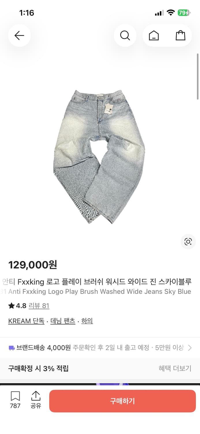 언더마이카 데님팬츠 상품이미지1