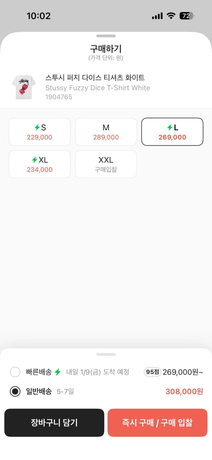 스투시 퍼지 다이스 티셔츠 화이트 L 상품이미지2
