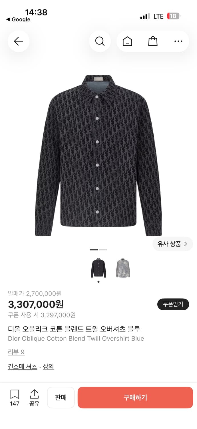 디올 벨벳 데님자켓 상품이미지1