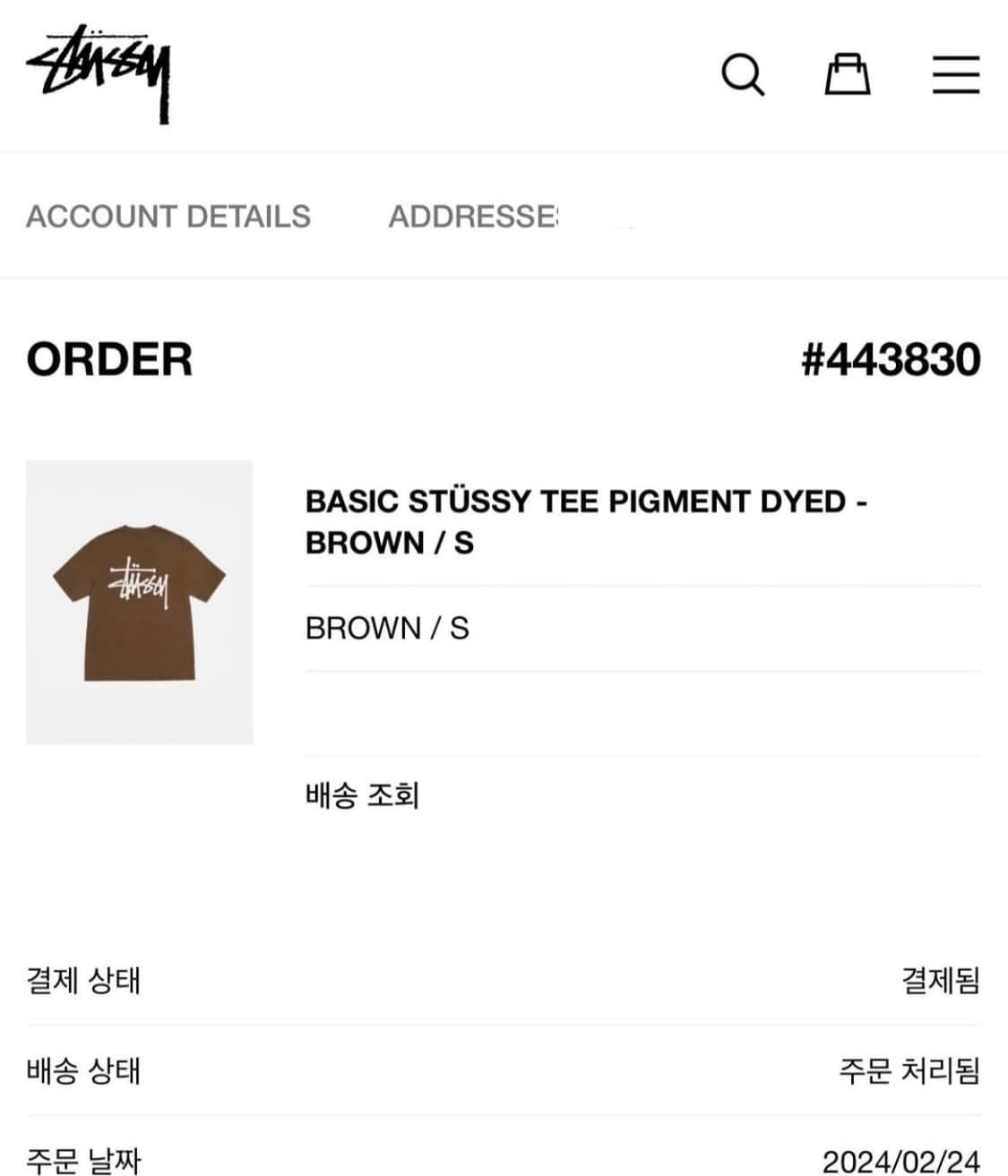스투시 베이직 브라운 상품이미지2