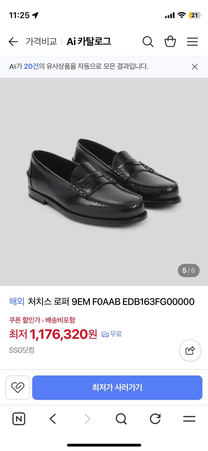 런던 본점 처치스 화이트 로퍼230 상품이미지5