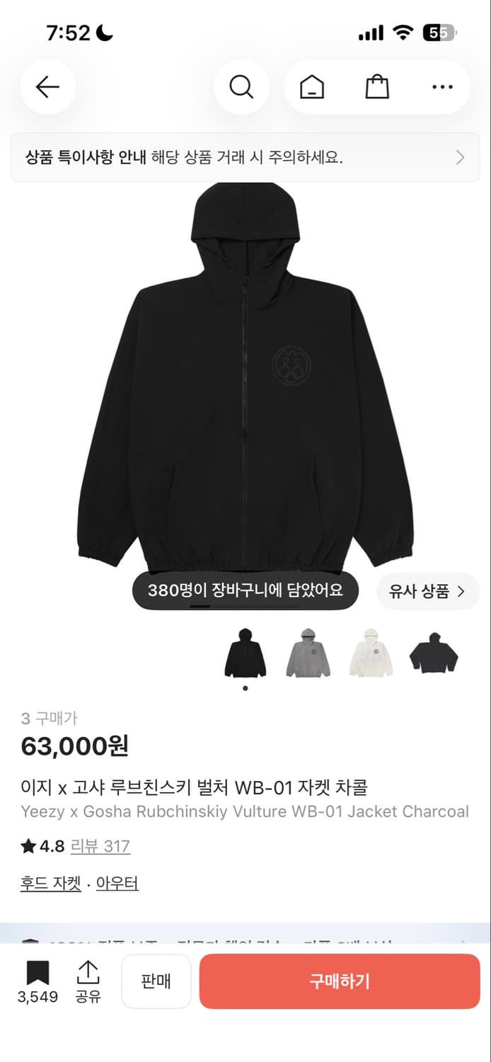 구해요) 이지 x 고샤 루브친스키 벌처 WB-01 자켓 차콜 상품이미지1
