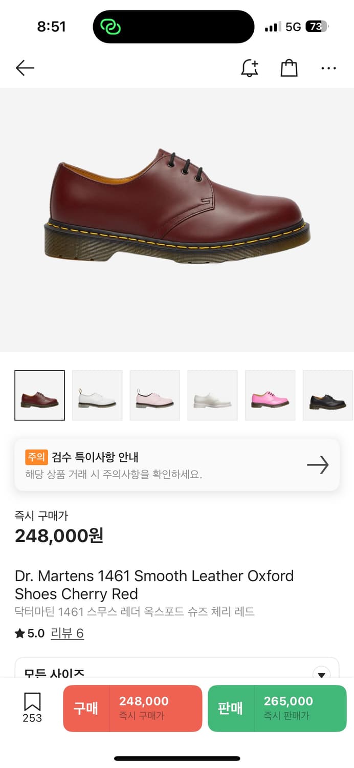 닥터마틴 스무스 1461 3홀 체리레드 uk6 250 상품이미지1