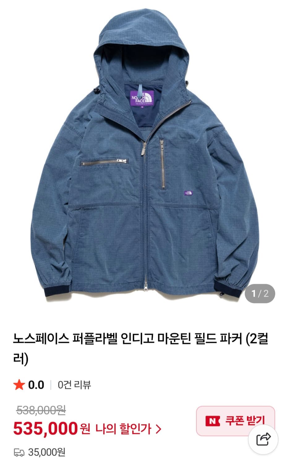 20FW 노스페이스 퍼플라벨 인디고 마운틴 필드 파카 자켓 상품이미지1
