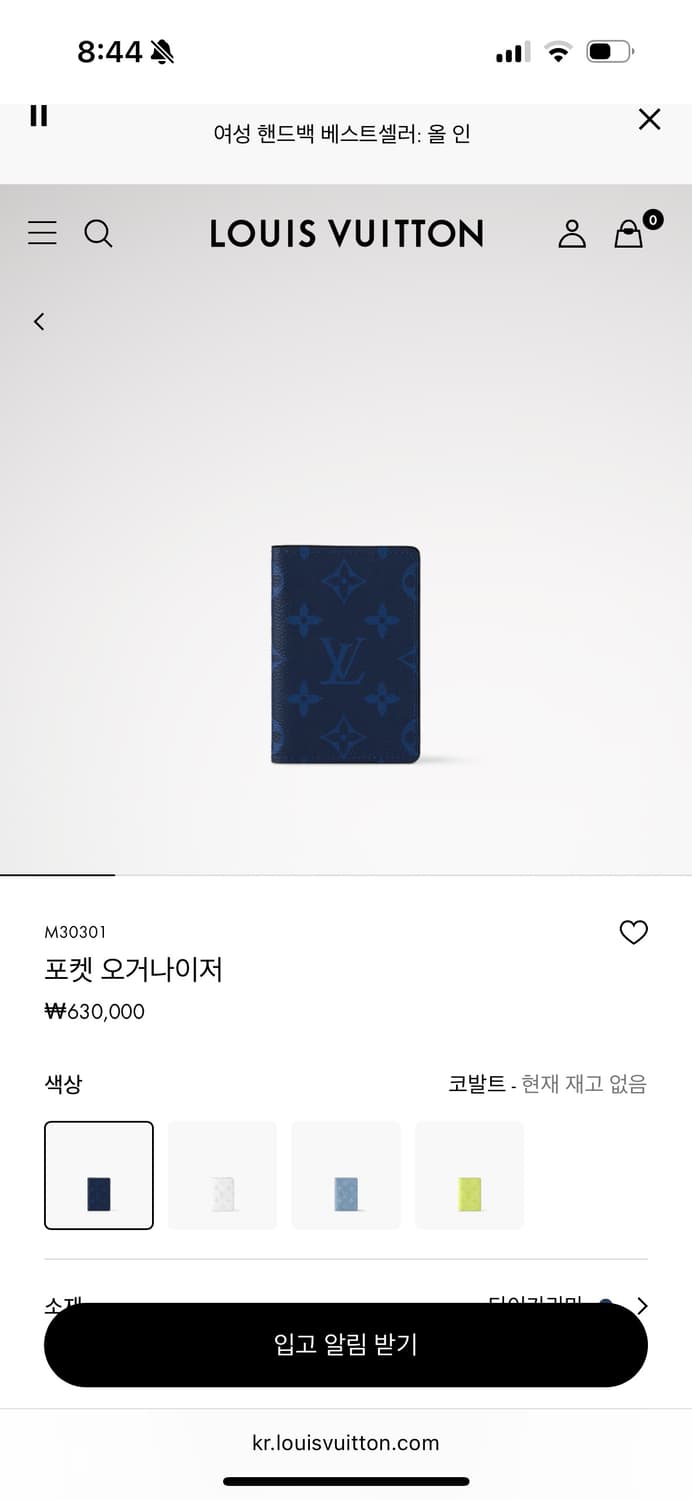 루이비통 포켓 오거나이저 네이비 블루 상품이미지8