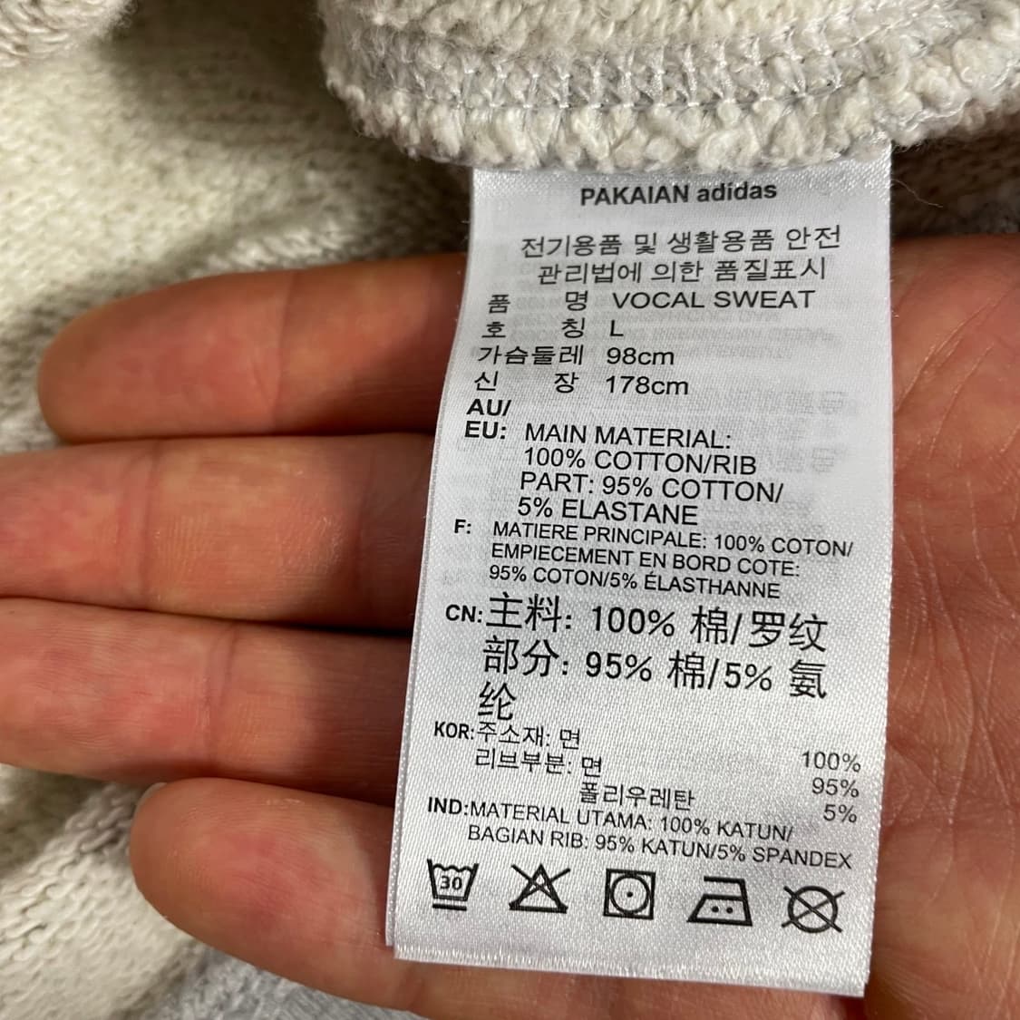 [L] 아디다스 맨투맨 (실사이즈 105) 상품이미지5