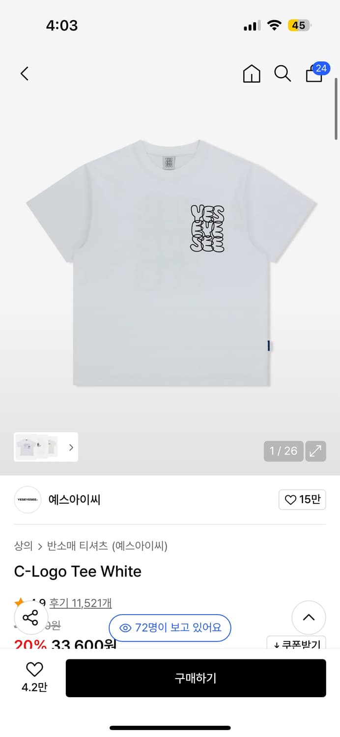 예스아이씨 C로고 티셔츠 S 상품이미지1
