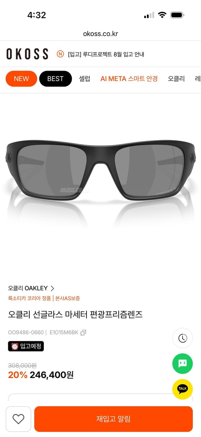 오클리 마세터 상품이미지2