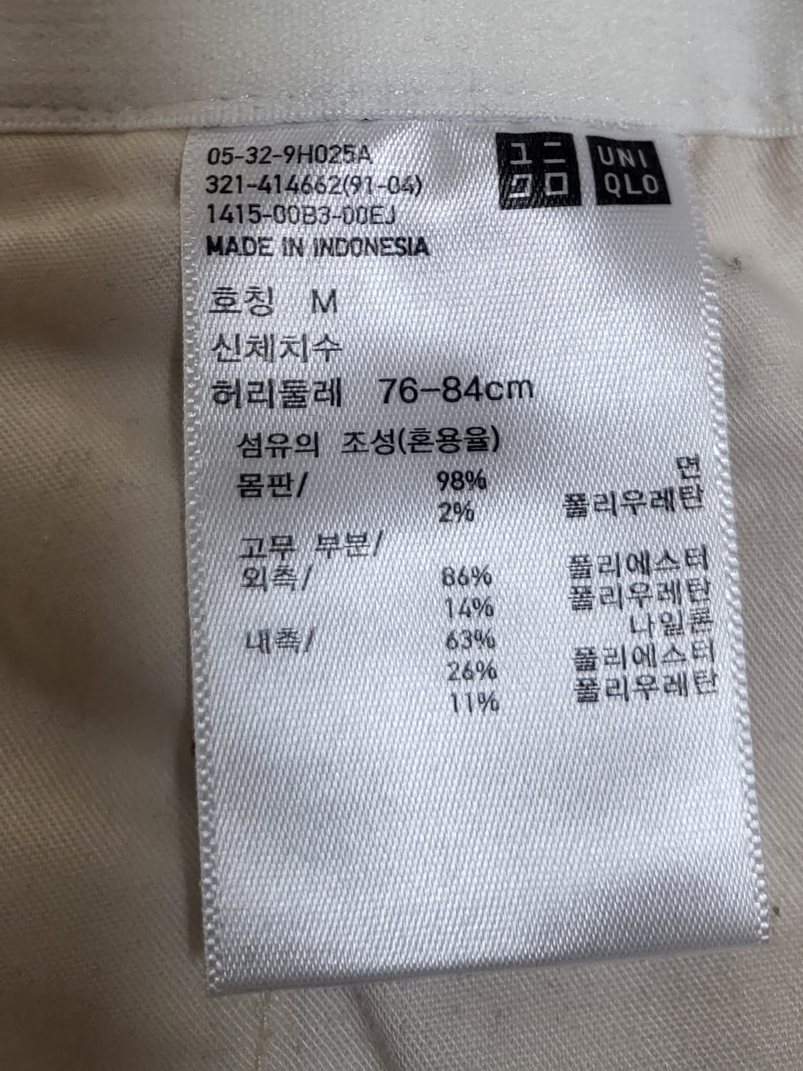 골프 필드 파크골프 유니클로 화이트 스판 바지 감탄팬츠 M 상품이미지3