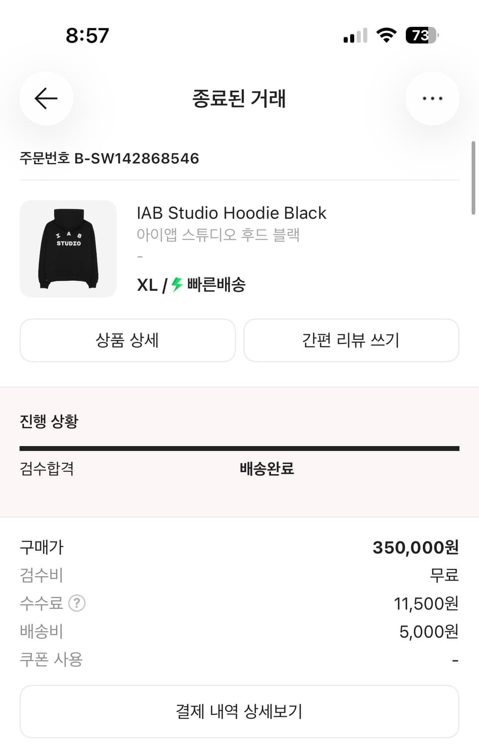 아이앱 스튜디오 후디 블랙 상품이미지4