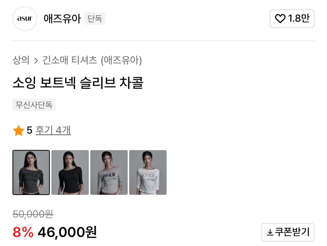 asur애즈유아 소잉 보트넥 7부티 상품이미지3