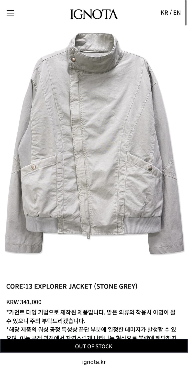 이그노타 IGNOTA CORE:13 EXPLORER JACKET L 상품이미지6