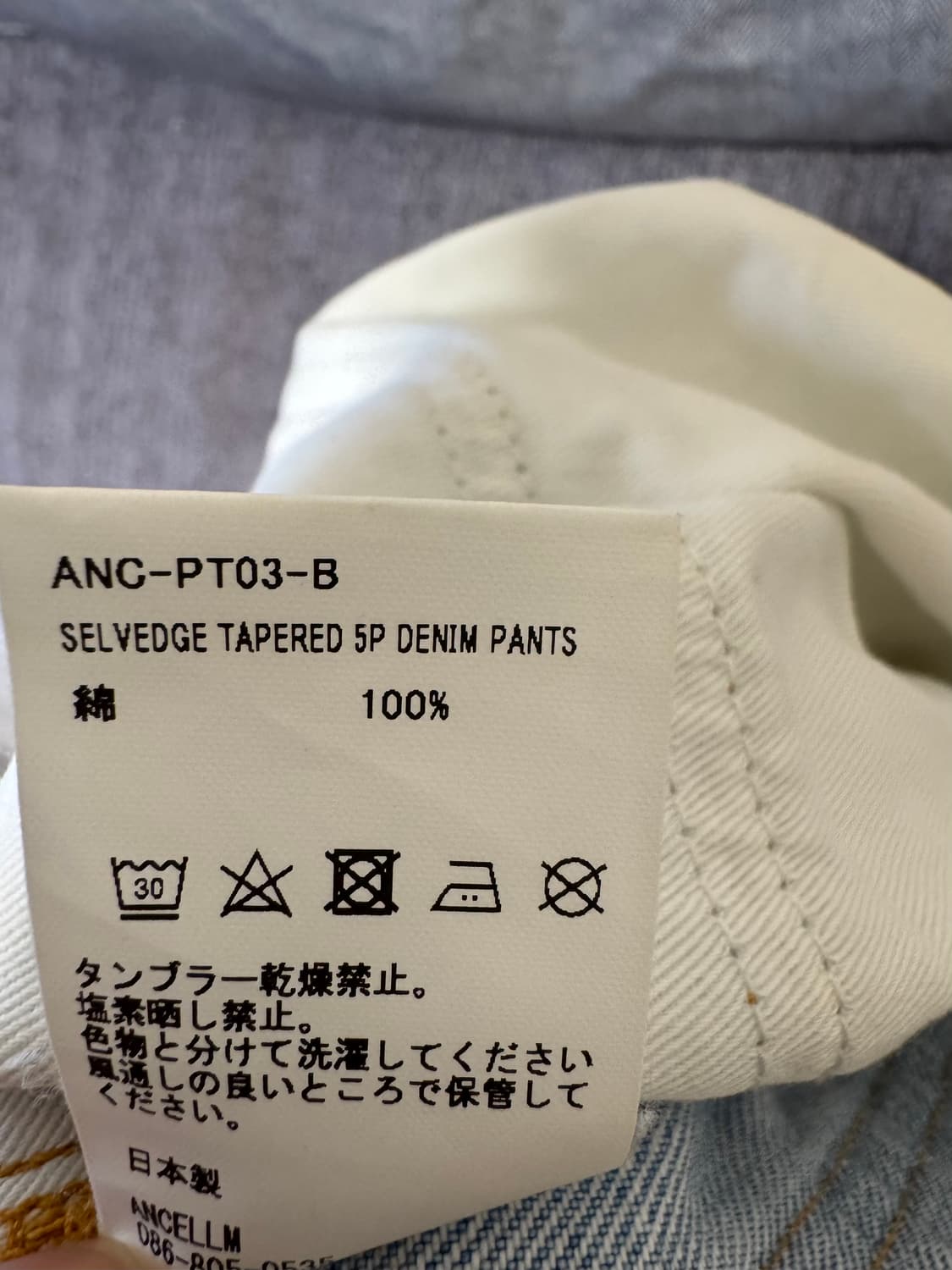 안셀름 셀비지5p 테이퍼드데님 상품이미지4