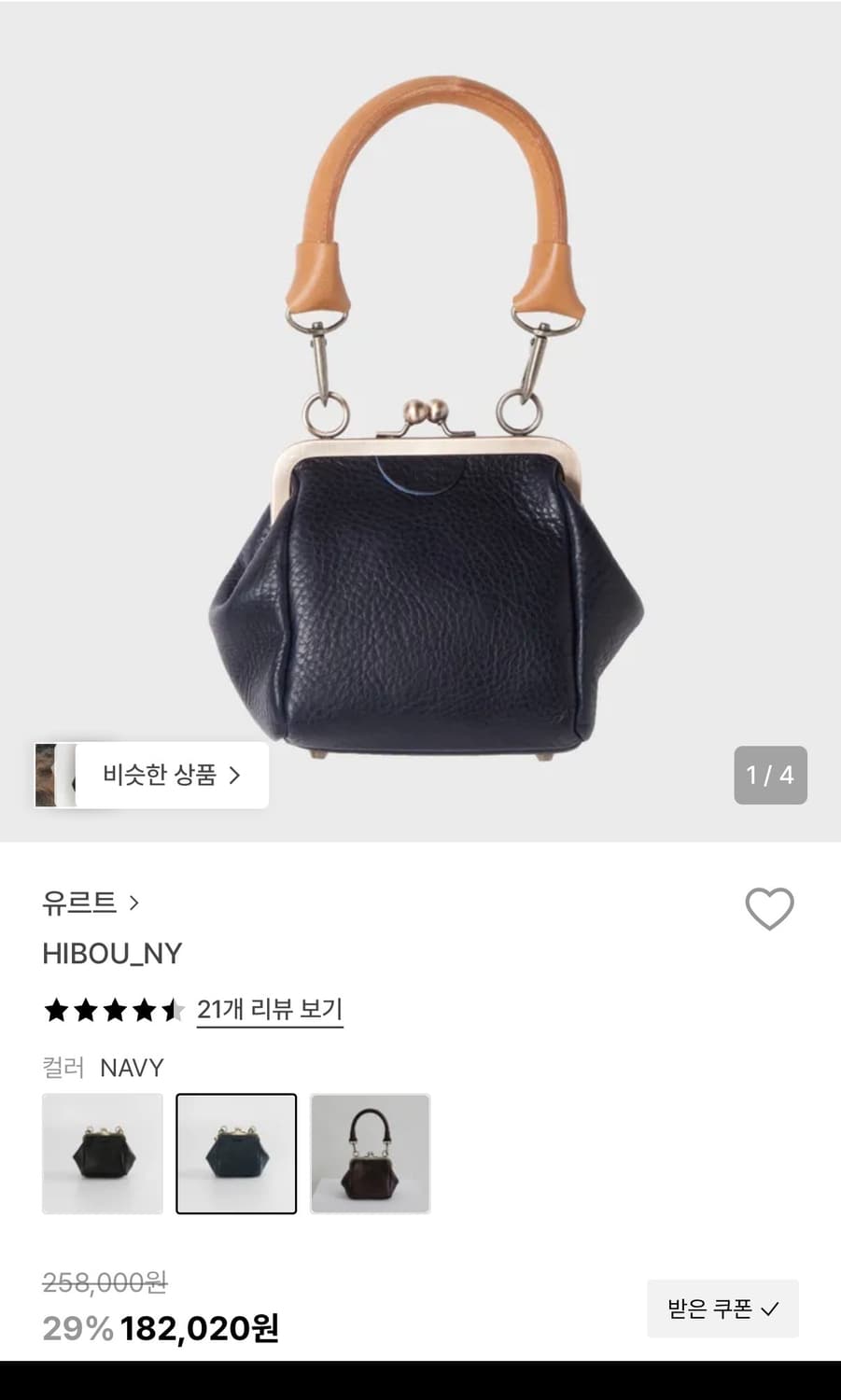 유르트 HIBOU 백 상품이미지2