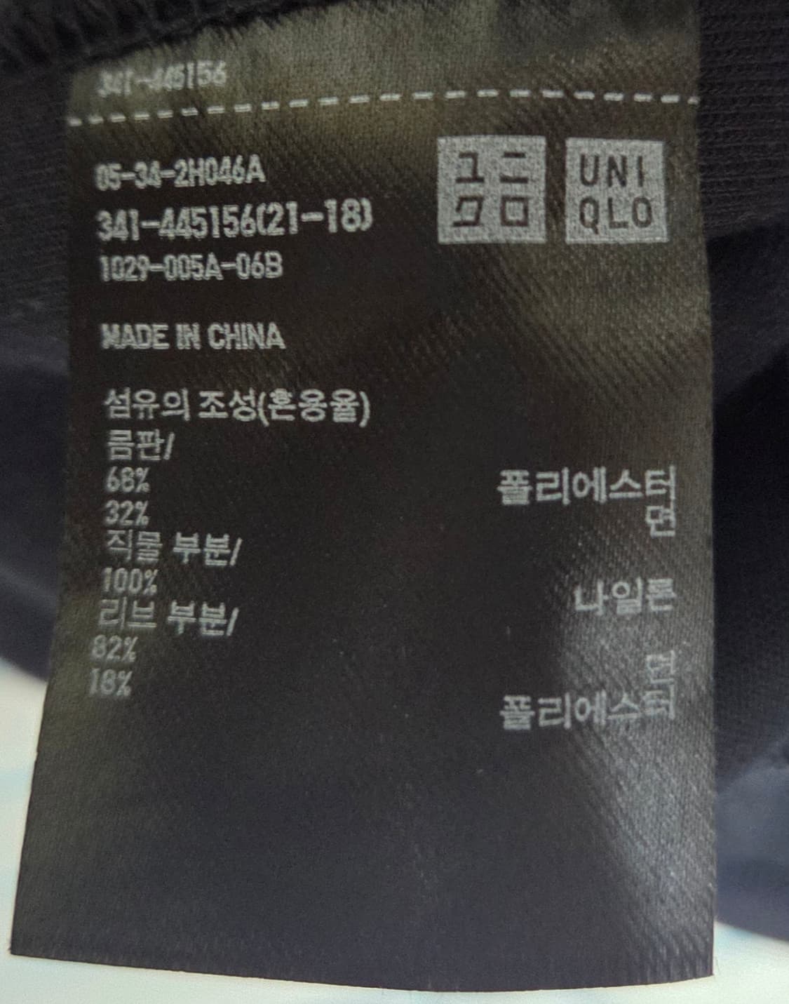 [M] 유니클로 J+ 하프집업 후드티 네이비 상품이미지4
