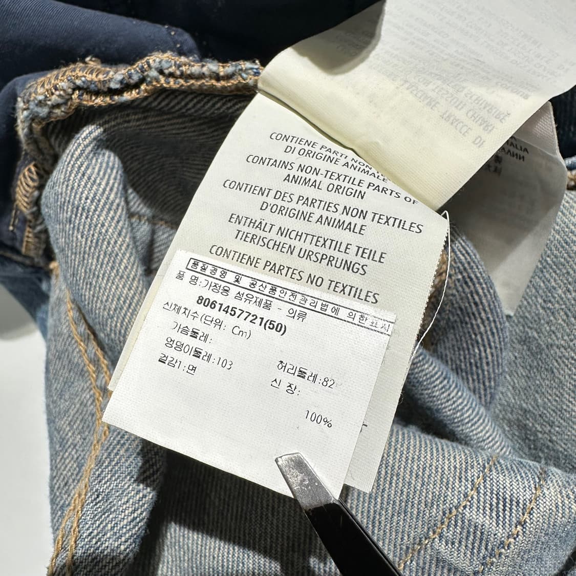 (매장판) 구찌 디스트레스 데님 팬츠 상품이미지9