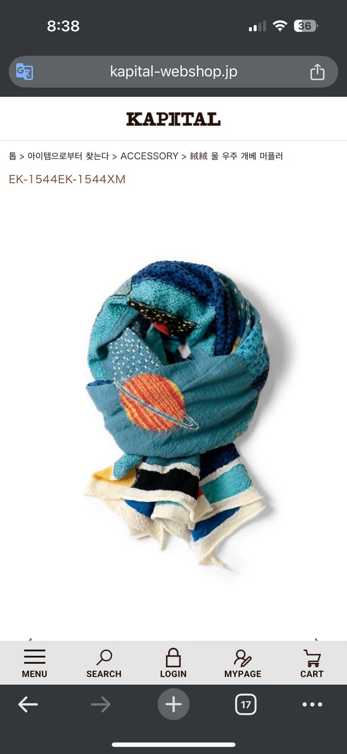 캐피탈 풀리 웨이븐 울 스페이스 게이브 머플러 블루 상품이미지1