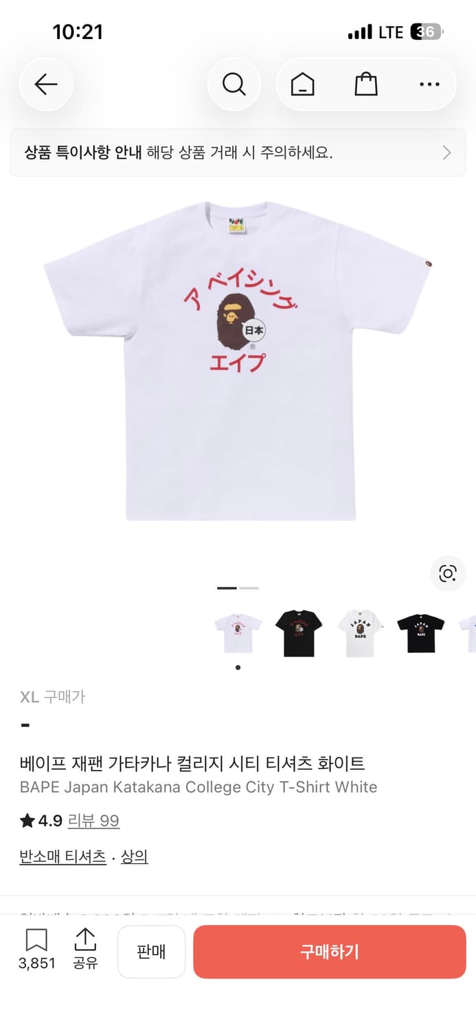 베이프 재팬 가타카나 컬리지 티셔츠 상품이미지1