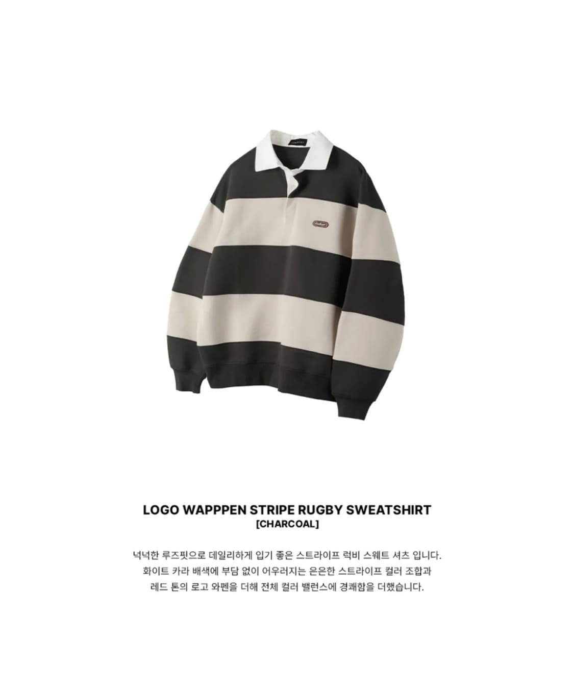 (FREE) 레더리 로고 와펜 스트라이프 럭비 스웨트 셔츠 상품이미지3