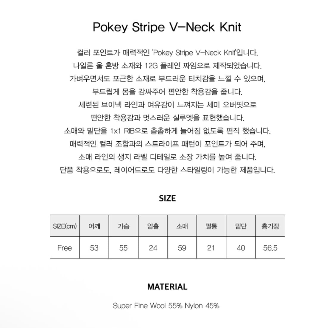 썸웨어버터 스트라이프 브이넥 니트 버터 상품이미지4