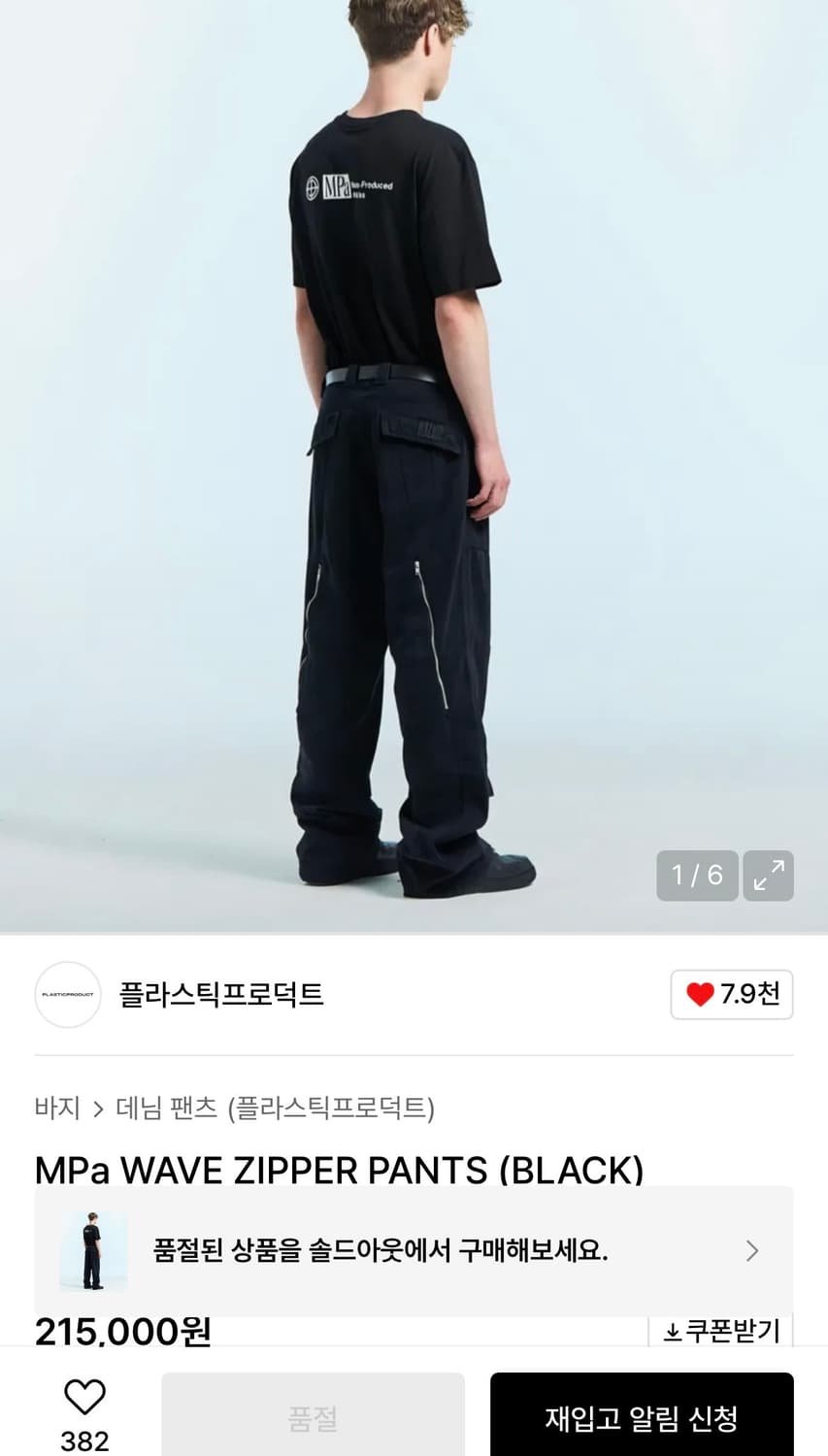 플라스틱프로덕트 지퍼 팬츠 S 상품이미지1